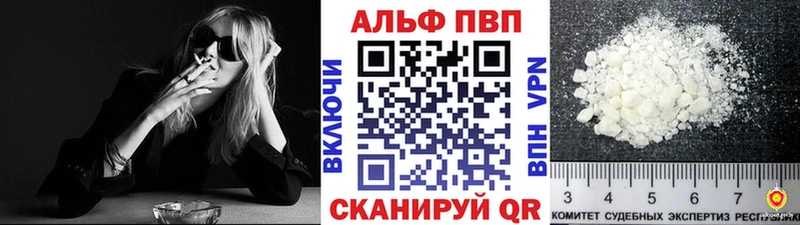 где найти наркотики  Емва  APVP Crystall 