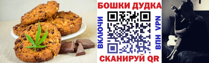 Canna-Cookies конопля  Емва 