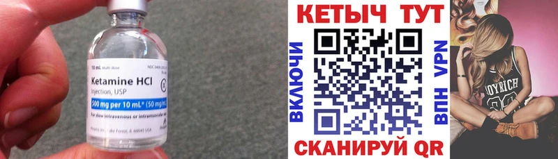 КЕТАМИН VHQ  omg маркетплейс  Емва 