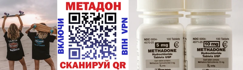 купить наркоту  Емва  МЕТАДОН VHQ 